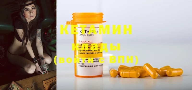 закладка  Чишмы  КЕТАМИН ketamine 